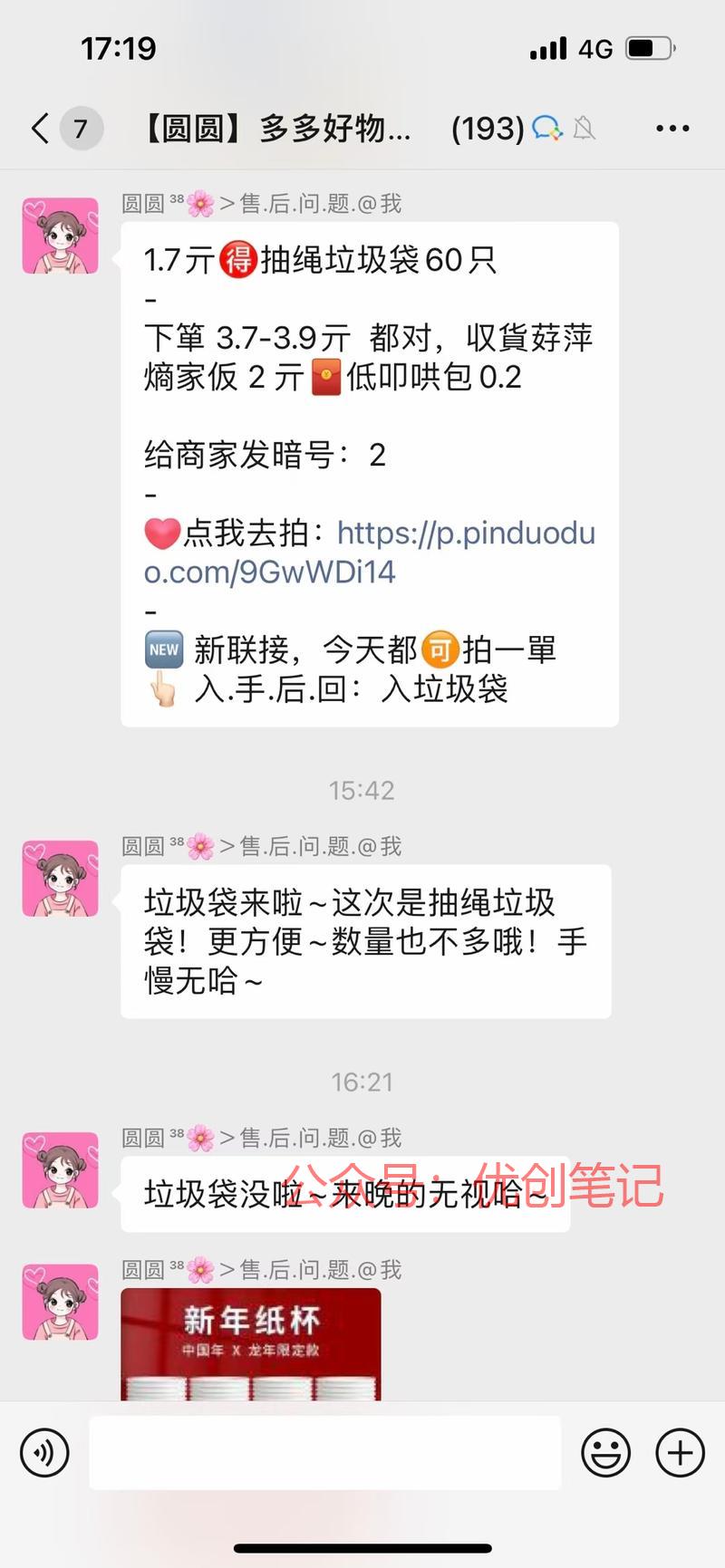 最近看到一个蛮有意思的私域..情报-搞钱线报📢论坛-网创交流-优创圈